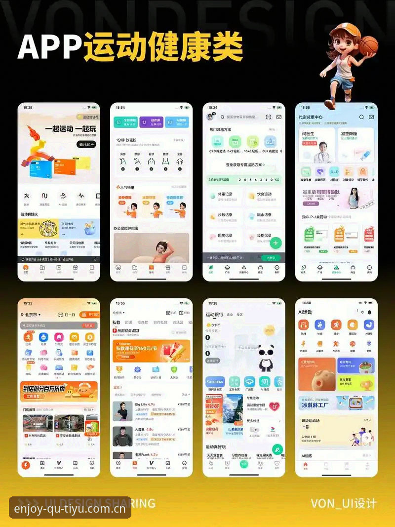 趣体育互动社区官方下载深度评测：一款让体育迷爱不释手的全能APP