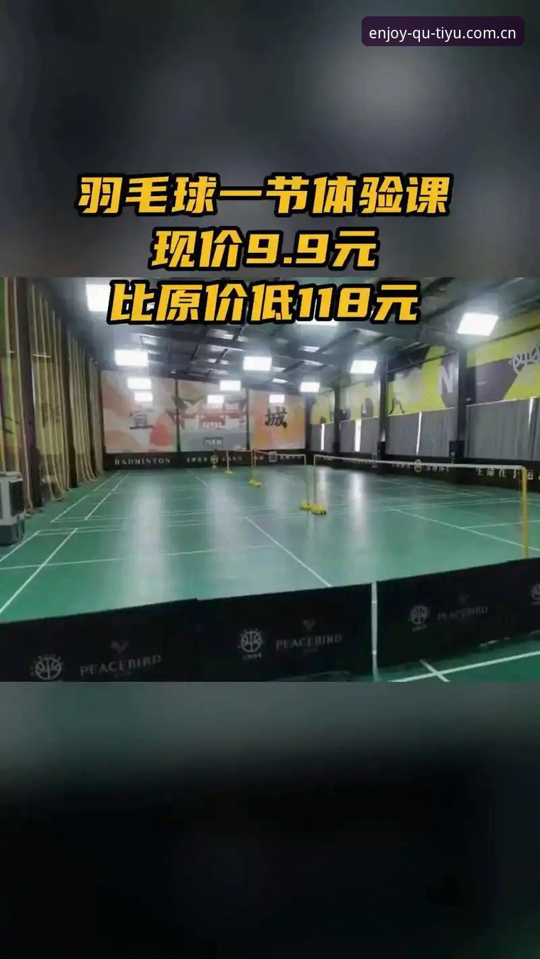 趣体育APP最新版本使用心得：从注册到实战，v2.1.0这些升级点值得关注